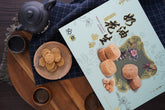Milky Peanut Cookies (Gift Box)